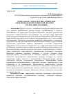 Научная статья на тему 'Социальное самочувствие армянской, азербайджанской и узбекской диаспор Республики Мордовия'