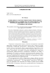 Научная статья на тему 'СОЦИАЛЬНОЕ САМОЧУВСТВИЕ ПРОФЕССИОНАЛЬНОГО МЕДИЦИНСКОГО СООБЩЕСТВА РОСТОВСКОЙ ОБЛАСТИ В ПЕРИОД ПАНДЕМИИ COVID-19 (НА МАТЕРИАЛАХ ГЛУБИННЫХ ИНТЕРВЬЮ)'