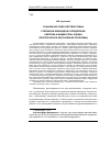 Научная статья на тему 'Социальное самочувствие семьи с ребенком-инвалидом: определение, критерии и индикаторы оценки (теоретическое обоснование проблемы)'