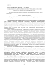 Научная статья на тему 'Социальное самочувствие военнослужащих в России'