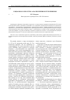 Научная статья на тему 'Социальное сиротство: анализ причин и пути решения'