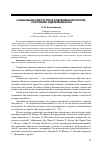 Научная статья на тему 'Социальное сиротство в современной России: состояние и детерминанты'