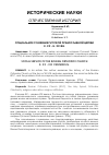 Научная статья на тему 'Социальное служение Русской Православной Церкви К. XX Н. XXI вв'