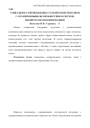 Научная статья на тему 'Социальное сопровождение студенческой молодёжи с ограниченными возможностями в системе высшего образования Польши'