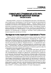 Научная статья на тему 'Социальное страхование и его роль в реабилитационной помощи (история вопроса)'