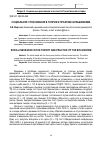 Научная статья на тему 'Социальное страхование в теории и практике большевизма'