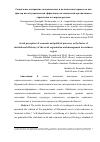 Научная статья на тему 'Социальное восприятие экономических и политических процессов как фактор институциональной эффективности социальной организации и управления в северном регионе'