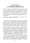 Научная статья на тему 'Социальное взаимодействие как основа социально-трудовых отношений'