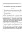 Научная статья на тему 'Социальное взаимодействие в контексте философии диалога'