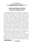 Научная статья на тему 'Социальное здоровье российской студенческой молодежи в условиях социальной неопределенности'