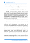 Научная статья на тему 'Социальное здоровье студенческой молодежи в условиях кризиса социальной справедливости: вызовы и угрозы безопасности России'