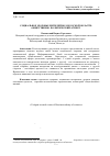 Научная статья на тему 'Социальное здоровье жителей Вологодской области: общественно-политический аспект'