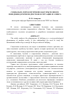 Научная статья на тему 'СОЦИАЛЬНОПСИХОЛОГИЧЕКИЕ ФАКТОРЫ РОЛЕВОГО ПОВЕДЕНИЯ ДЕТЕЙ И ПОДРОСТКОВ В СИТУАЦИИ БУЛЛИНГА'