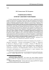 Научная статья на тему 'Социальные аспекты интернет-зависимости молодежи'