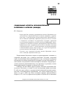 Научная статья на тему 'Социальные аспекты образовательной политики в Онтарио (Канада)'