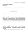 Научная статья на тему 'Социальные аспекты подростковой беременности (обзор литературы)'