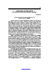 Научная статья на тему 'Социальные аспекты развития советской системы образованияв 1950–1960 гг'