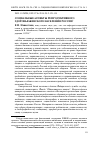 Научная статья на тему 'Социальные аспекты репродуктивного здоровья женского населения России'