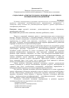 Научная статья на тему 'Социальные аспекты трудового потенциала работников промышленных предприятий'