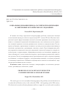 Научная статья на тему 'Социальные девиации периода российской модернизации в современных исторических исследованиях'