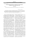 Научная статья на тему 'Социальные диалекты в «Толковом словаре живого великорусского языка» В. И. Даля'