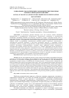 Научная статья на тему 'СОЦИАЛЬНЫЕ, ЭКОЛОГИЧЕСКИЕ И ЭКОНОМИЧЕСКИЕ ПРОБЛЕМЫ СТЕПНОГО ПРИРОДОПОЛЬЗОВАНИЯ'