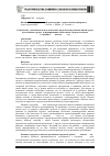 Научная статья на тему 'Социальные, экономические и политические предпосылки развития жилой среды в российских городах, и формирование новых типов городского жилья с середины XIX века по 1917 год'