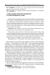 Научная статья на тему 'Социальные факторы бедности в современной России'