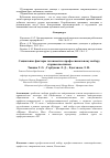 Научная статья на тему 'Социальные факторы готовности к профессиональному выбору старшеклассников'