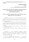 Научная статья на тему 'СОЦИАЛЬНЫЕ ГАРАНТИИ СОТРУДНИКОВ ОРГАНОВ ВНУТРЕННИХ ДЕЛ НА ПРИМЕРЕ РОССИЙСКОЙ ФЕДЕРАЦИИ И РЕСПУБЛИКИ КАЗАХСТАН'