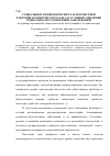 Научная статья на тему 'Социальные и поведенческие характеристики работниц коммерческого секса в условиях эпидемии социально-обусловленных заболеваний. (на примере прикладных социологических исследований в Алтайском крае)'