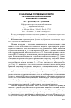 Научная статья на тему 'Социальные и правовые аспекты лечения нервной анорексии и нервной булимии'