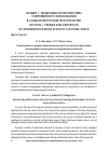 Научная статья на тему 'СОЦИАЛЬНЫЕ И ПРОФЕССИОНАЛЬНЫЕ ЦЕННОСТИ В СИСТЕМЕ ПОДГОТОВКИ МЕНЕДЖЕРОВ СОЦИАЛЬНО-КУЛЬТУРНОЙ ДЕЯТЕЛЬНОСТИ'