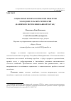 Научная статья на тему 'Социальные и психологические проблемы молодежи сельских территорий (на примере республики Башкортостан)'