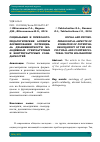 Научная статья на тему 'Социальные и психологопедагогические аспекты формирования потенциала делинквентности молодежных субкультурных и контркультурных солидарностей'