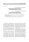 Научная статья на тему 'Социальные инновации в бизнесе: перспективы развития в России'