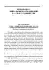 Научная статья на тему 'Социальные коммуникации науки в эпоху когнитивного капитализма: введение к тематическому разделу[1]'