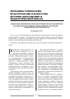 Научная статья на тему 'Социальные механизмы и способы управленческого воздействия на социальную и духовную сферы общества средствами физической культуры и спорта'