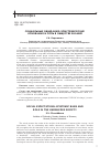 Научная статья на тему 'Социальные ожидания: эпистемические основания и роль в обществе знаний'