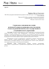 Научная статья на тему 'Социальные ожидания населения регионов россиипо повышению качества жизни в системе развития институтов государственного и муниципального управления'