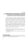 Научная статья на тему 'Социальные последствия конструирования сенситивных рынков для локальных сообществ (на примере сертификации по схеме FSC Прилузского лесхоза республики Коми)'