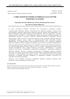 Научная статья на тему 'СОЦИАЛЬНЫЕ ПРАКТИКИ АКТИВНОГО ДОЛГОЛЕТИЯ ПОЖИЛЫХ УРАЛЬЦЕВ'