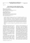 Научная статья на тему 'Социальные практики одиноких отцов: анализ на основе качественных интервью'