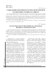 Научная статья на тему 'Социальные практики в духовно-нравственном воспитании старшеклассников'