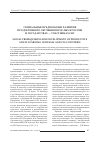 Научная статья на тему 'Социальные предпосылки развития продуктивного обучения взрослых в России и государствах - участниках СНГ'