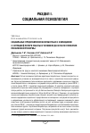 Научная статья на тему 'Социальные представления безработных о совладании с ситуацией потери работы в условиях до и после принятия пенсионной реформы'