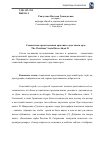 Научная статья на тему 'Социальные представления христиан о двуглавом орле'