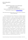 Научная статья на тему 'СОЦИАЛЬНЫЕ ПРЕДСТАВЛЕНИЯ О СОВЕСТИ И НРАВСТВЕННАЯ НАПРАВЛЕННОСТЬ ЛИЧНОСТИ'