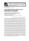 Научная статья на тему 'Социальные проекты Нового времени сквозь призму методологии классического марксизма'