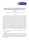 Научная статья на тему 'Социальные процессы в древней Евразии и развитие типов сплавов в металлургическом производстве'